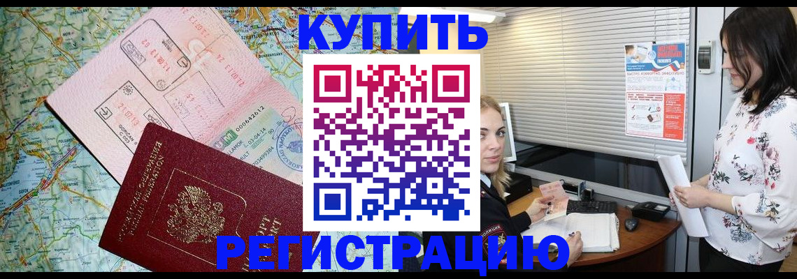 регистрация в Похвистнево