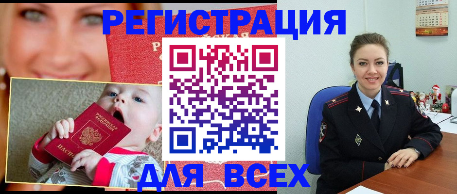 где прописаться в Похвистнево