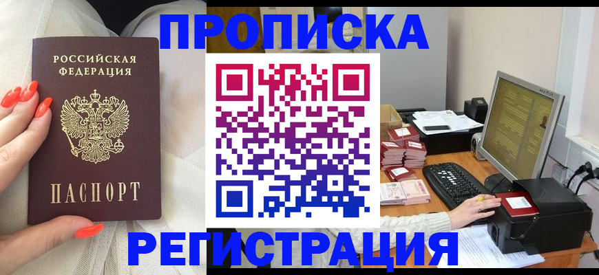 временная регистрация поиск в Похвистнево