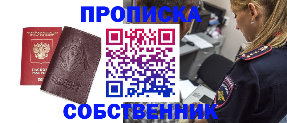 прописка для военкомата в Похвистнево