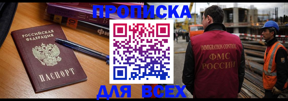 временная регистрация законно в Похвистнево