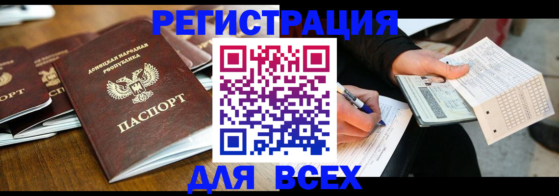 временная регистрация купить в Похвистнево