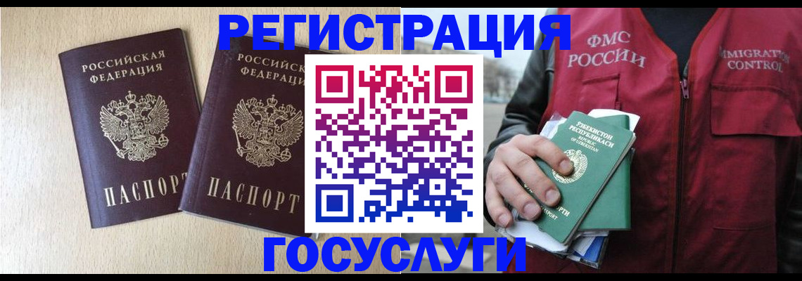 прописка законно в Похвистнево
